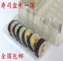 Special 5 packs of national one-time packing box deep sushi box pastry box transparent lunch box with lid