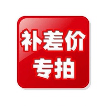 1 yuan special shot to make up the difference how much to make up the difference how much to make up the difference