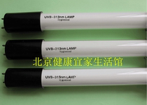 UVB-313nm308nm Medium wave UV lamp UV lamp Medium wave UV aging test