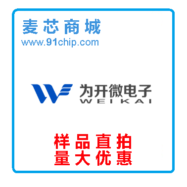 Mai Xin Mall] WK chip WK2204-IQNG original spot sample direct shot large discount