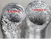 Telescopic hose double-layer aluminum foil Φ200 × 9m telescopic air duct high temperature resistant aluminum foil duct fresh air duct