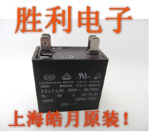 CBB61 2 5uf450V Air conditioning fan insert capacitor Fan hood motor Sewing machine capacitor