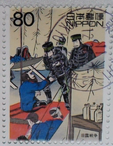 Japan Credit Sales Stamps Japan Credit Sales Japan 20th-century Series Stamps Japan-Russia War 2