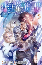 Day Edition BRAND NEW INFFICTIONAL REASONING 1-16 UNIT PRICE OF INN SHEET SETEA CHAI X CITY PINCHING COMIC BOOK SINGLE LINE BOOK