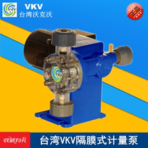 Taiwan Walker VKV electromagnetic metering pump KM-30 VM-30 Qiao brand acid and alkali resistant dosing pump