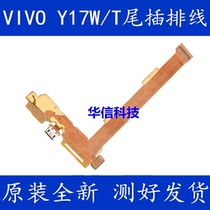 Step high VIVO Y17W tail-plug flat cable USB data charging connector Y17T telephone transmitter microphone flat plate