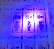 Fluorescent anti-counterfeiting technology UV label printing Custom security line Anti-counterfeiting coupon Cash roll pick-up coupon