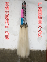 Ancient costume drama costumes opera Yue drama supplies stage performance supplies drama props accessories ponytail