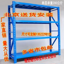 Warehouse shelves warehouse shelves household storage shelves free combination household sundry rack iron shelf customization