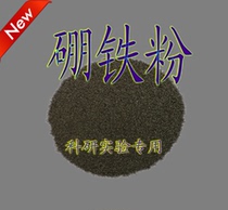 Boron carbide powder Boron iron powder Boron carbide alloy powder Boron powder High purity metal boron powder Ultrafine boron powder