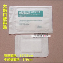 Medical self-adhesive non-woven fabric dressing tape Large band-aid Wound care accessories tape Gauze wound tape Knife edge tape