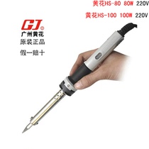 Yellow flower high power lead-free handheld soldering soldering iron HS-80W100W long-life insulation external heat