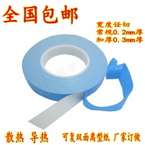 Thermal double-sided tape High temperature milky white high viscosity non-trace LED module heat dissipation double-sided tape