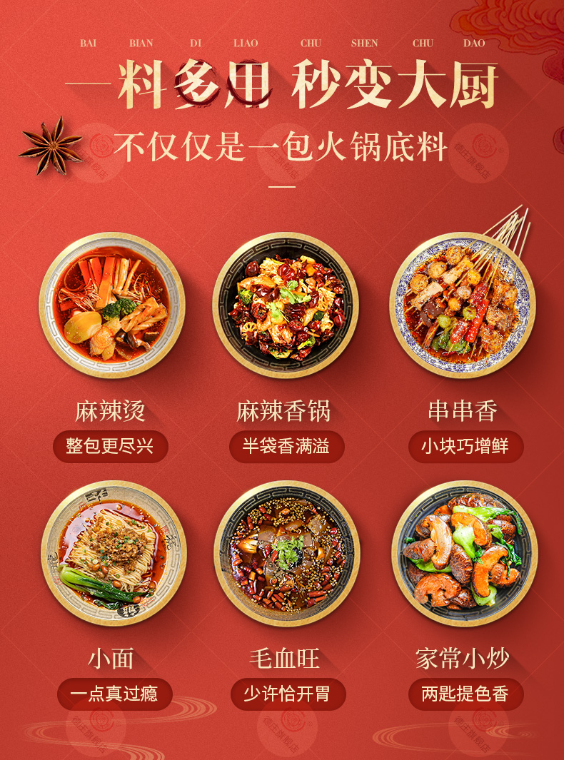 重庆德庄 牛油麻辣火锅底料 150g*6袋 多种辣度可选 图6