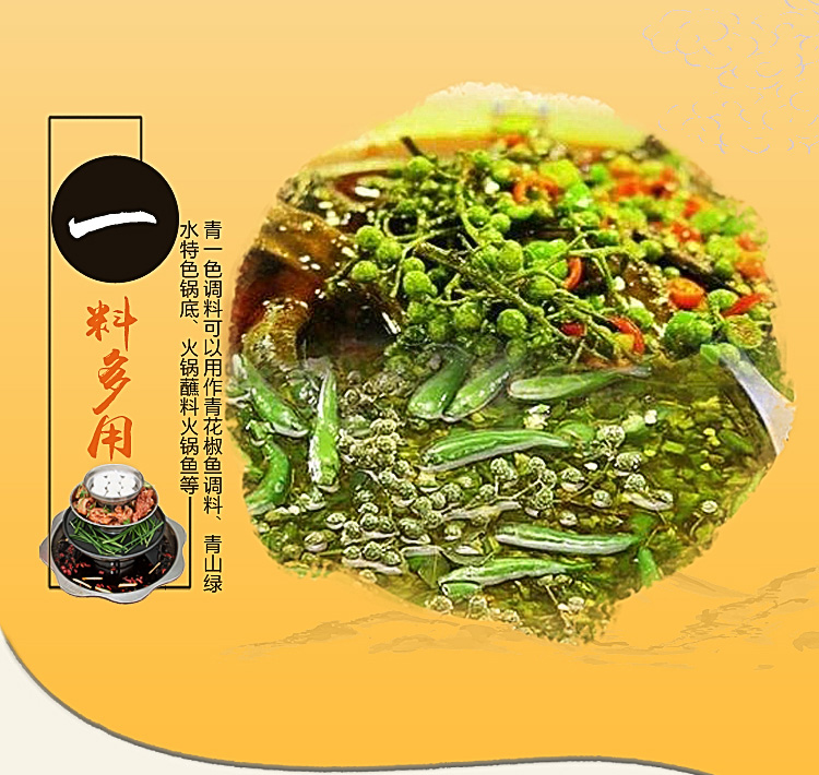 重庆德庄青一色火锅底料300克青辣椒青花椒清一色油麻辣火锅调料 价格厂家求购使用说明 重庆德庄实业 集团 有限公司 重庆德庄青一色火锅底料300克青辣椒青花椒清一色油麻辣火锅调料 价格厂家求购使用说明 重庆德庄实业 集团 有限公司