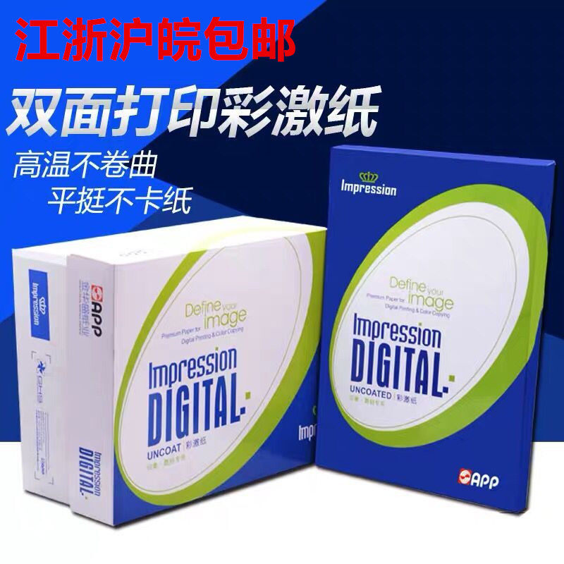 APP Gold East Impressions 120g 100g Colour Cream Paper A4 Color Laser Printing Digital Graphic print Colour Cream Paper-Taobao