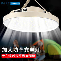 Street Stall Night Market Lamp Led Rechargeable Lighting Large Capacity Long Battery Life Street Stall Lamp Outdoor Portable Super Bright Emergency Light