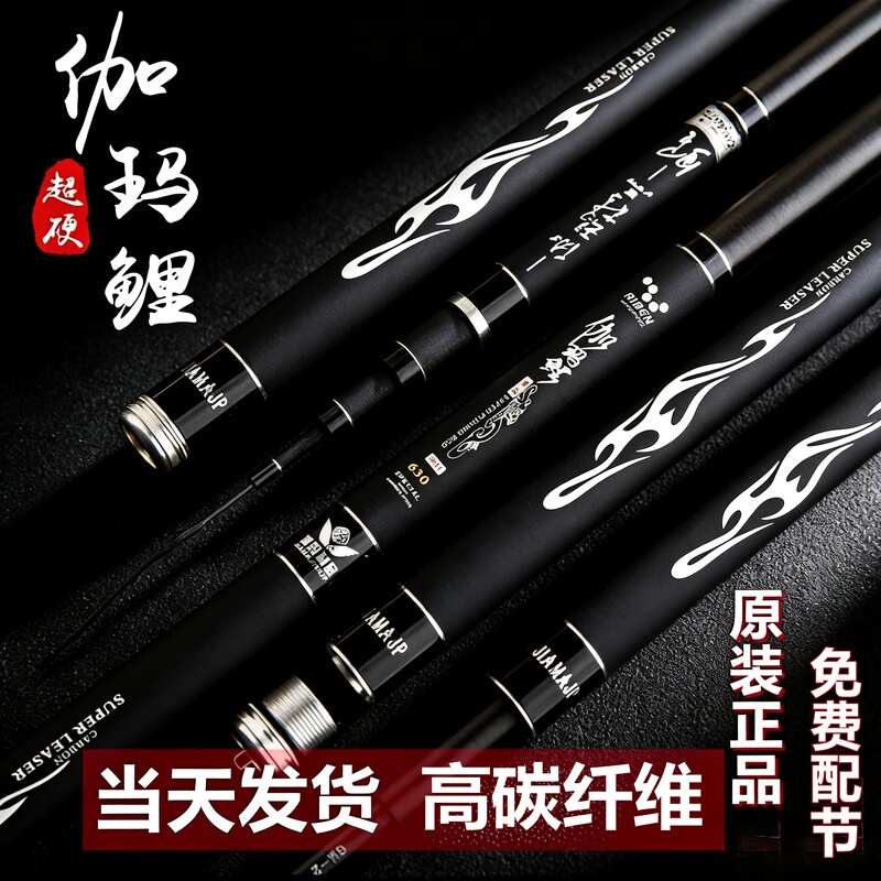 New Japanese Seiko Gamma Carp High Carbon Ultra-Light Ultra-Hard Fishing Rod, Taiwan-Style Fishing Rod, Comprehensive Rod, Top Ten Brands for Black Pit Fishing New Japanese Seiko Gamma Carp High Carbon Ultra-Light Ultra-Hard Fishing Rod, Taiwan-Style Fishing Rod, Comprehensive Rod, Top Ten Brands for Black Pit Fishing