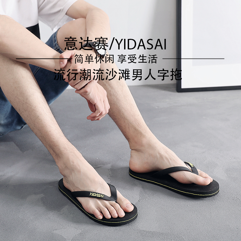 Flip-flops nam mùa hè non-slip rắn xu hướng màu cá tính Hàn Quốc phiên bản của dép và dép đi trong nhà pinch giày bãi biển của nam giới ngoài trời dày dưới