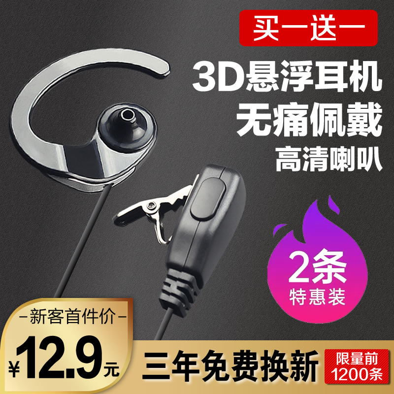 Talkback Intercom ear machine Line universal durable wireless bone conduction intercom headphone ear Maier ear style TYMK head-Taobao