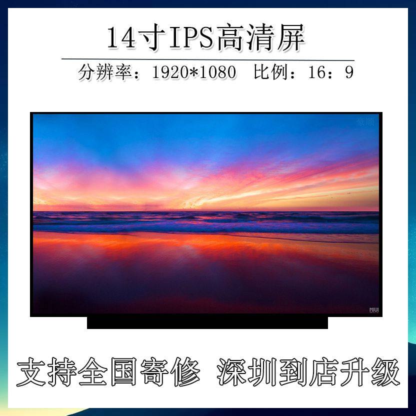 Xiaomi redmibook14 enhanced version XMA1901-DG-DA-DI laptop LCD internal screen