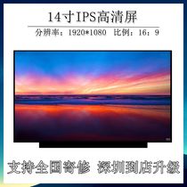 XMA 1901-DG-DA-DI laptop LCD display screen for XMA Redmibook 14 enhanced version