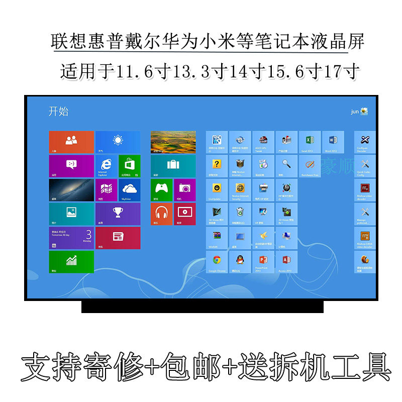 Laptop LCD internal screen 12 5 13 3 14 15 6 inch broken screen replacement screen upgrade