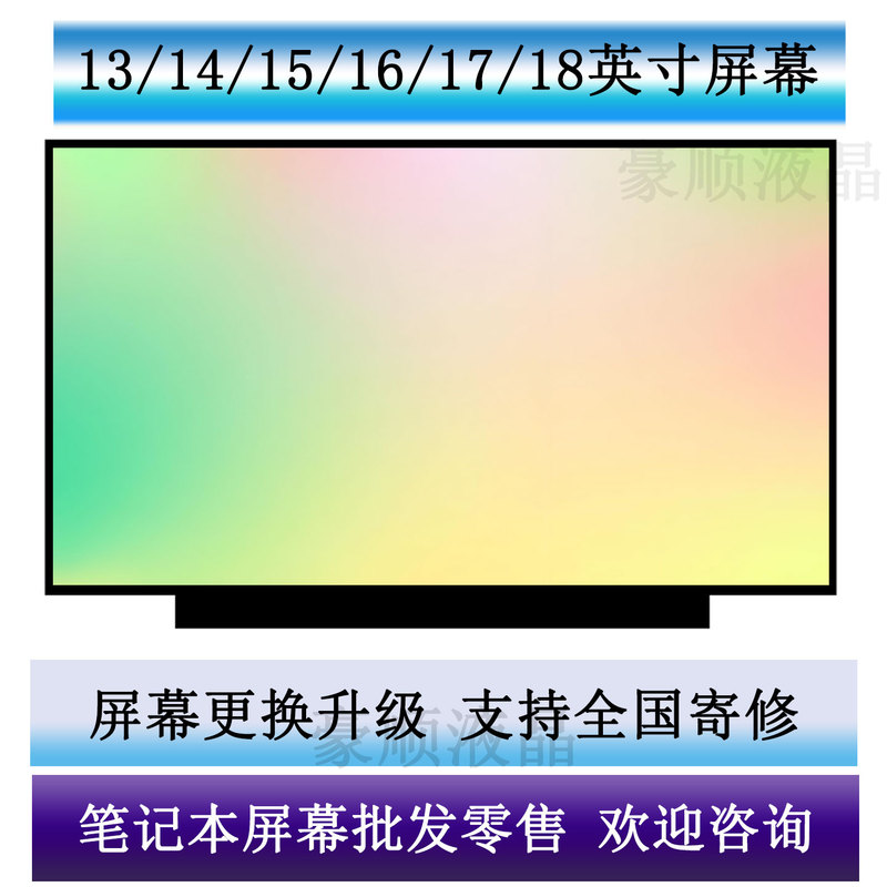 Laptop Display Screen Replacement 14/15.6/ 16inch Suitable for Hp Dell Asus Huawei Honor Laptop Display Screen Replacement 14/15.6/ 16inch Suitable for Hp Dell Asus Huawei Honor