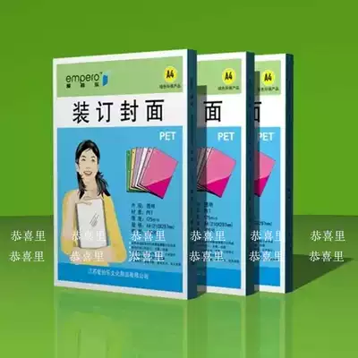 A4 A3 10 silk 17 5 silk 20 silk PET binding cover * (Binding negatives transparent tape sheet)