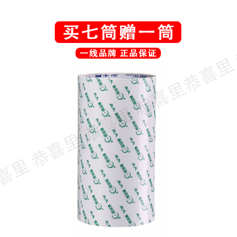 Yongda - saving time - tape adhesive dual - sided adhesive adhesive tape office advertisement