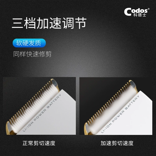 Codos, электрическая перезаряжаемая машинка для стрижки волос с зарядкой для стрижки волос