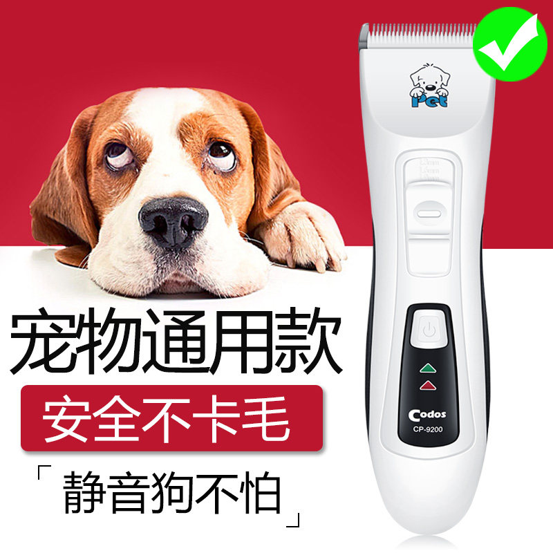 Dog shaver pet electric clipper dog hair clipper professional shaver pusher hair clipper Cortex 9200