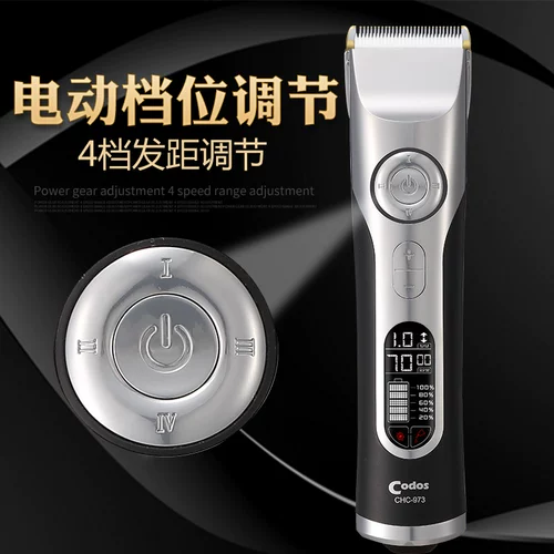 Codos, перезаряжаемая электрическая машинка для стрижки волос с зарядкой для стрижки волос