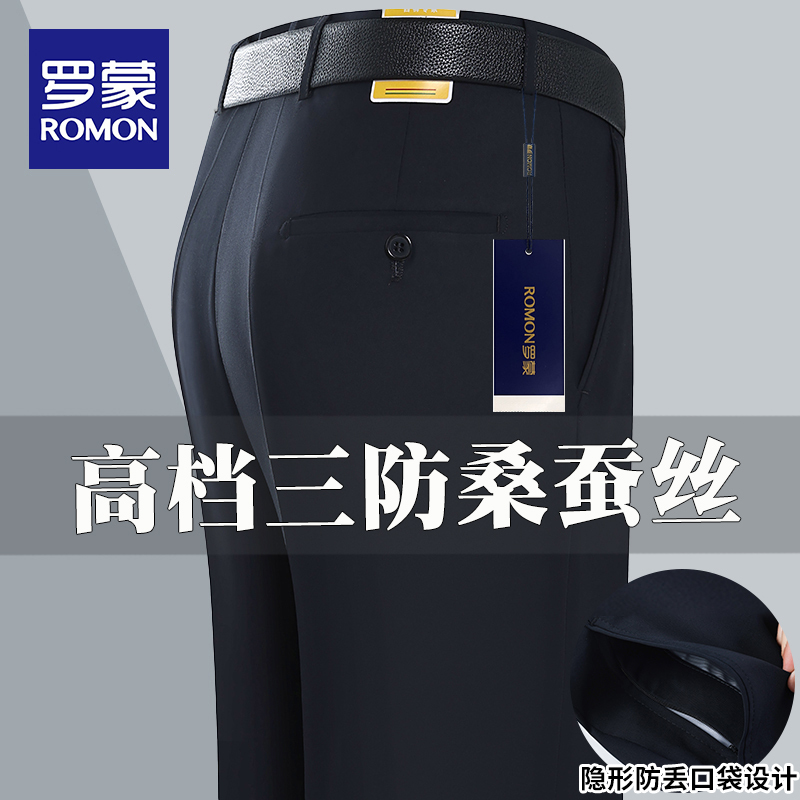 Romon Three-Proof Mulberry Silk Dress Pants for Middle-Aged Men, 2026 Summer New Straight-Leg Loose Casual Wrinkle-Free Dad Pants