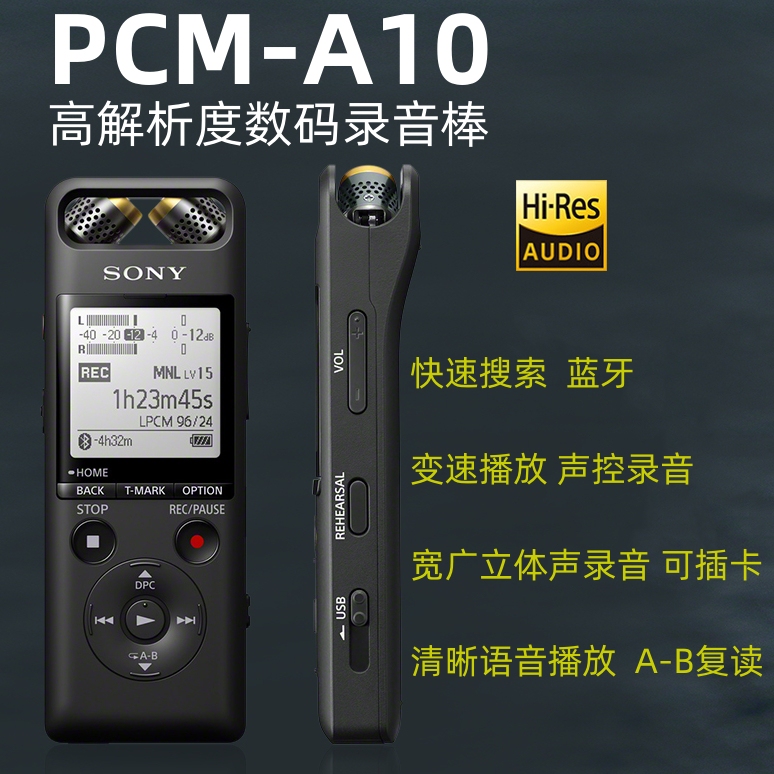 Sony Pcm-A10 Voice Recorder Bluetooth Professional High-Definition Noise Reduction Conference Learning Mixer Slr Internal Recording