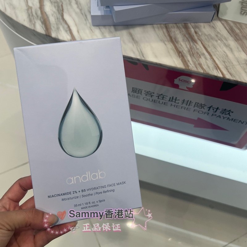 零敏面膜爆款韩国andLab零害美肌水滴面膜真的适合敏感肌吗？_面膜_淘宝美妆网