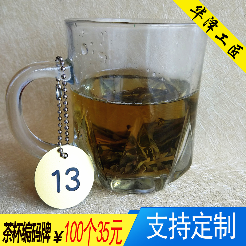 Tea cup code number code digital hand custom key key sauna bath bath