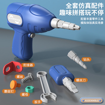 Electric screwdriver tool box childrens toys educational hands-on removable baby screwdriver electric drill set