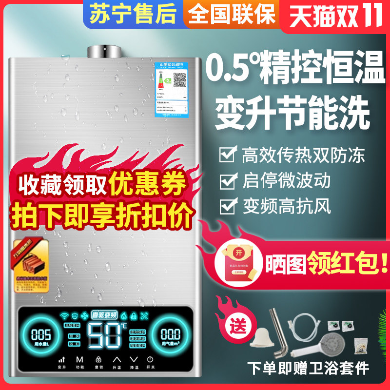 Home Water Heater Instant hot thermostatic gas water heater Electric household gas Forced Exhaust Gas