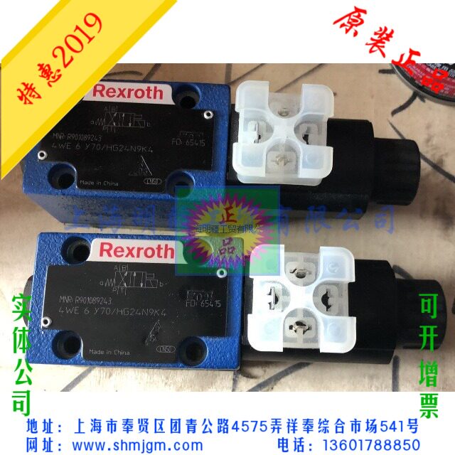 4WE6Y70 / HG24N9K4 بقعة جديد الأصلي اصلي ريكسروث ريكسروث R901089243