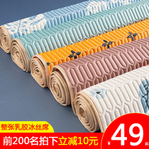 Latex mat three-piece ice silk mat washable student dormitory single summer mattress dual use 2021 New