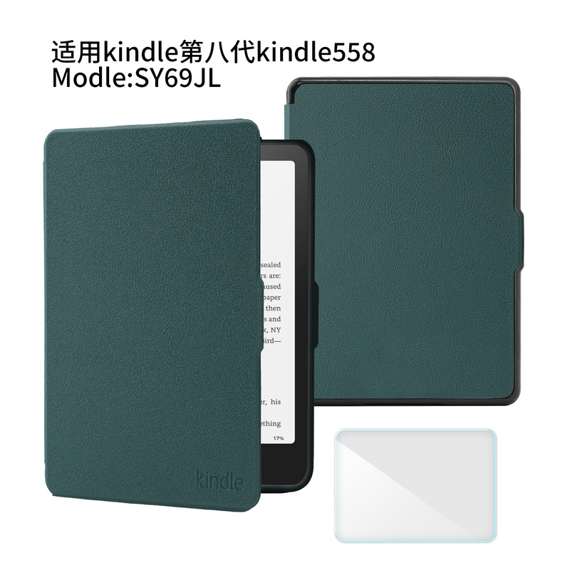 Kindlesy69Jl Eighth Generation E-Book Leather Case 2016 Model Kindle8 Smart Ultra-Thin Protective Case 558