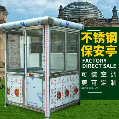 Sentry box stainless steel outdoor mobile parking lot charges simple factory night market stall guard isolation room security booth