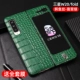 [SF Air] W20/FOLD General-Crocodile Pattern-Emerald Green