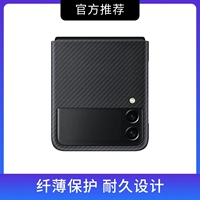 Samsung, GalaxyZFlip3, чехол для телефона, GalaxyZFlip3, износостойкий ультратонкий сверхлегкий оригинальный импортный совместимый защитный чехол, защита при падении, официальный флагманский магазин