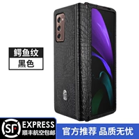 [Черный узор под крокодила] w21/zfold2/f9160 цельное полое переднее стекло