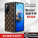 Huawei, совместимый складной чехол для телефона, раскладная раздельная оригинальная защитная защитная сумка, аксессуары подходит для мужчин и женщин, x2, складывающийся экран, из натуральной кожи, защита при падении, 5G, ограниченное издание, официальный флагманский магазин, второе поколение