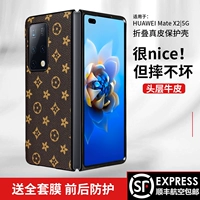 Huawei, совместимый складной чехол для телефона, раскладная раздельная оригинальная защитная защитная сумка, аксессуары подходит для мужчин и женщин, x2, складывающийся экран, из натуральной кожи, защита при падении, 5G, ограниченное издание, официальный флагманский магазин, второе поколение