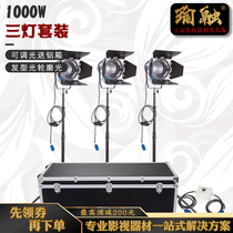 Yu Rong spotlight 1000W projection dimming film-level contour light micro-film lighting set to send aviation box