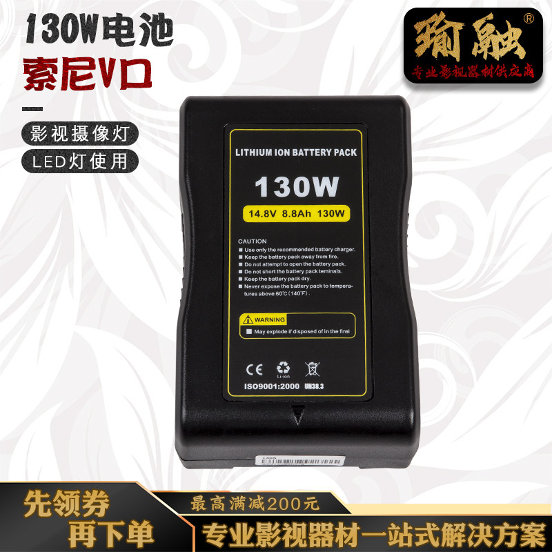 Yothaw 130W large capacity V-mouth film and TV photo camera lamp LED external shooting lamp special battery to send charger